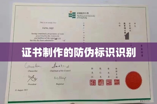 宕昌证书制作的防伪标识识别