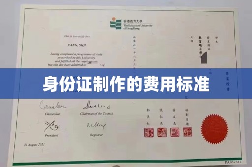 宕昌身份证制作的费用标准