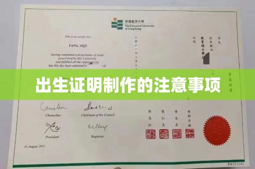 宕昌出生证明制作的注意事项