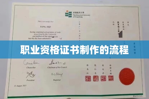宕昌职业资格证书制作的流程