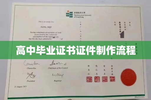 宕昌高中毕业证书证件制作流程
